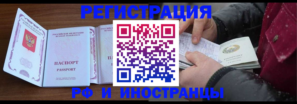 временная регистрация недорого в Киржаче