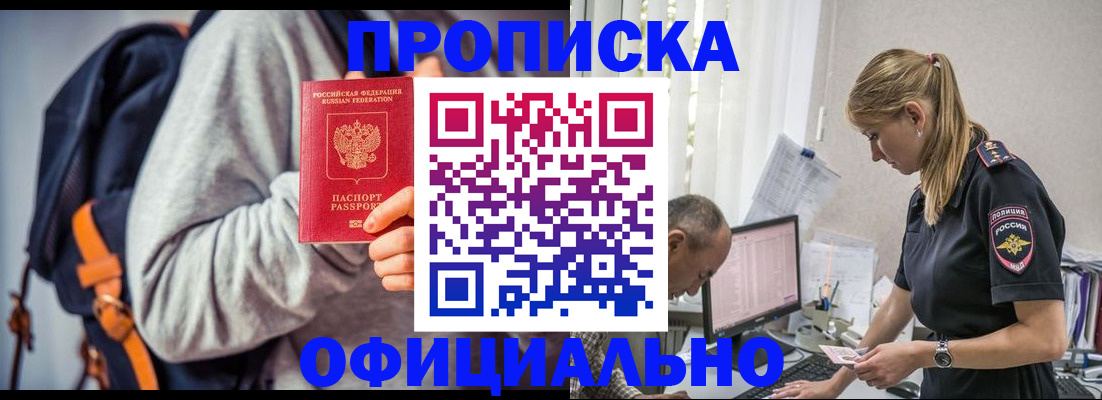 временная регистрация купить в Киржаче