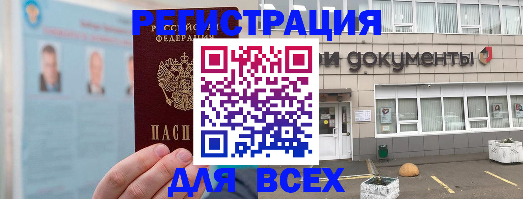 купить прописку в Киржаче