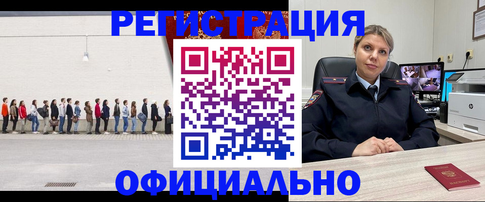 временная регистрация надежно в Киржаче