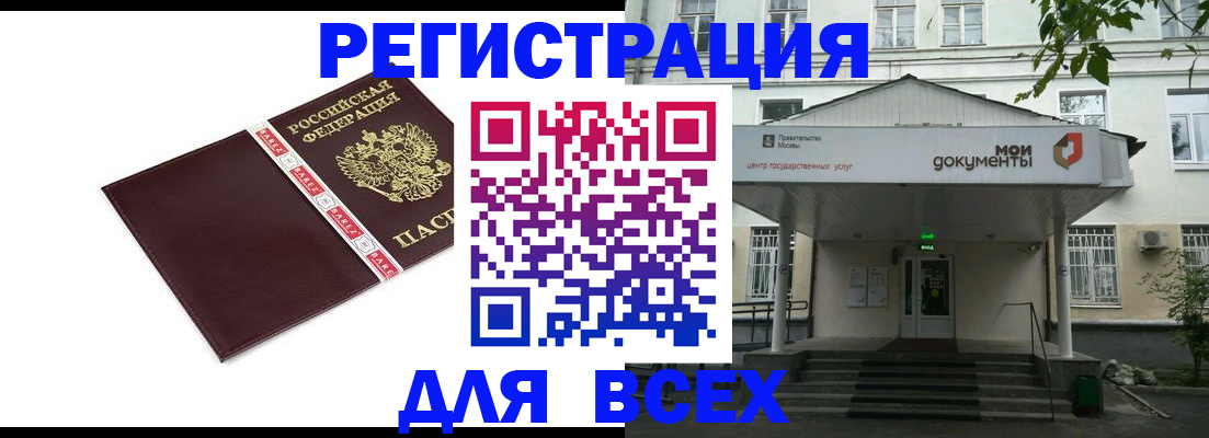 прописка паспорт в Киржаче