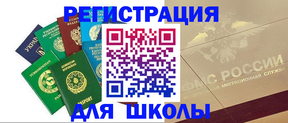 прописка штамп в Киржаче