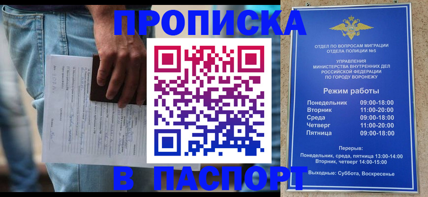 миграционный учет в Киржаче