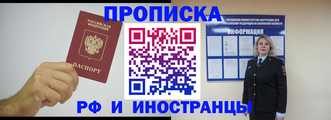 регистрация в Киржаче